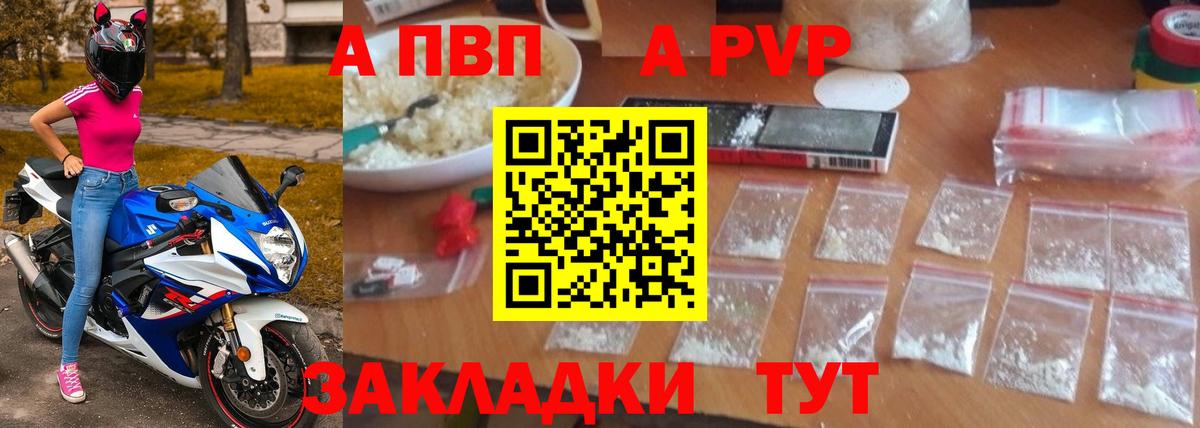 Краснотурьинск  A-PVP СК КРИС  APVP  Вход с VPN 