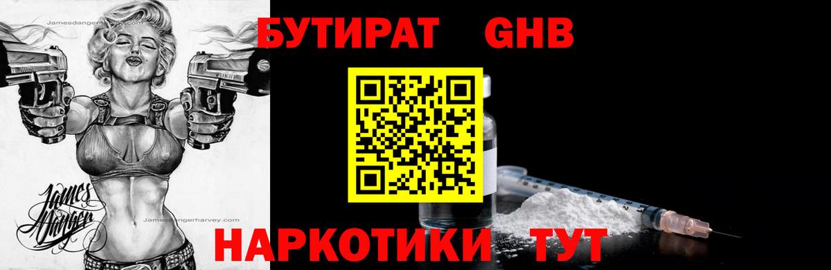 Бутират оксана Краснотурьинск