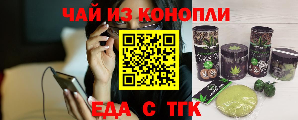Краснотурьинск  Canna-Cookies конопля  Вход с VPN 