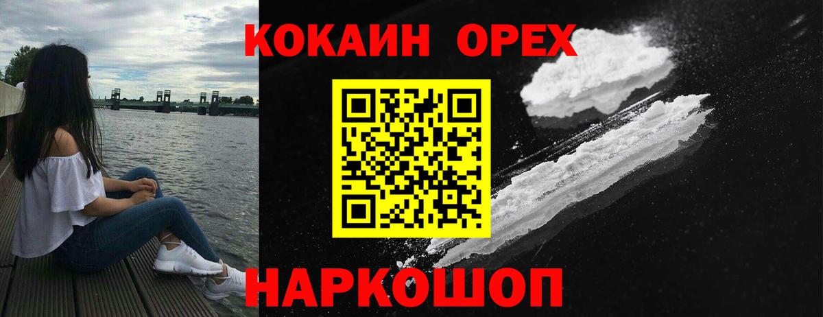 Краснотурьинск  COCAIN Перу  КОКАИН Эквадор  Вход с VPN 