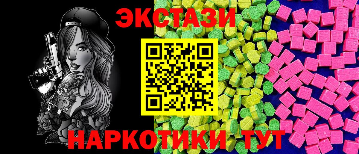 Экстази TESLA Краснотурьинск