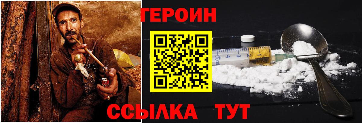 ГЕРОИН хмурый  Вход с VPN  Краснотурьинск 