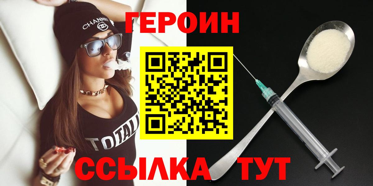 ГЕРОИН гречка Краснотурьинск