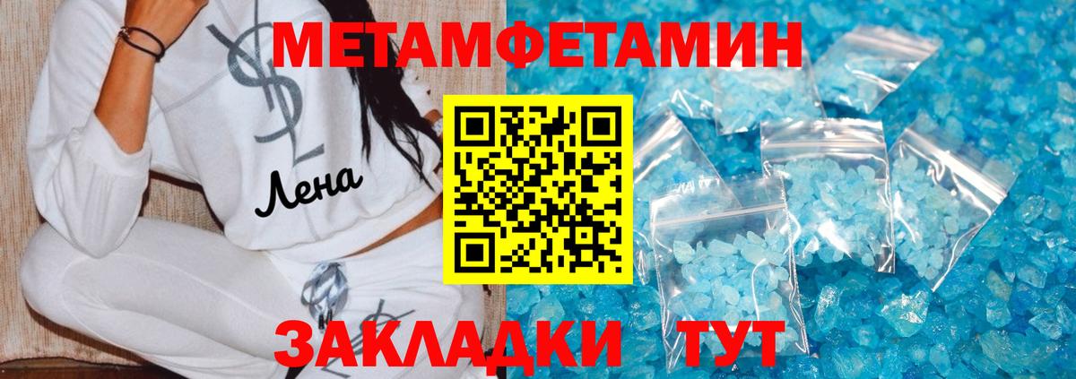 Краснотурьинск  МЕТАМФЕТАМИН витя  Вход с VPN 