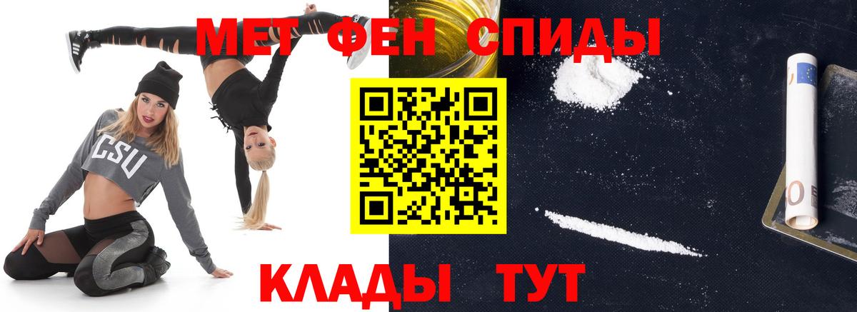 МЕТАМФЕТАМИН мет Краснотурьинск