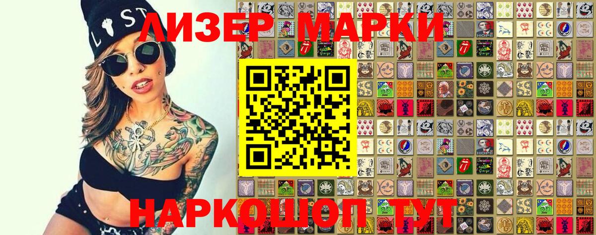 купить наркоту  Марки N-bome 1,5мг  Вход с VPN  Марки N-bome  Марки N-bome 1,5мг  Краснотурьинск 